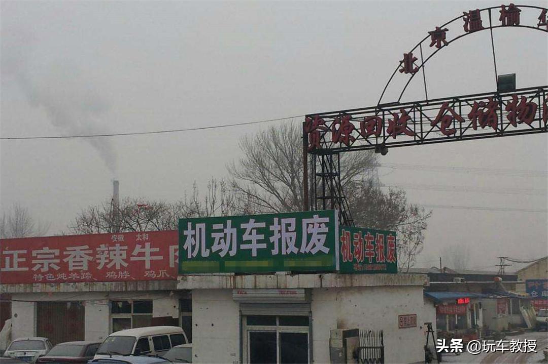 报废汽车的回收价格_报废车汽车回收_报废汽车回收点价格