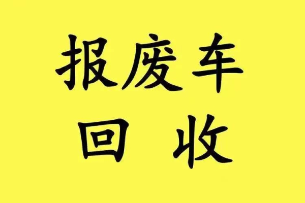 汽车延期报废后,需要多久进行一次年检?